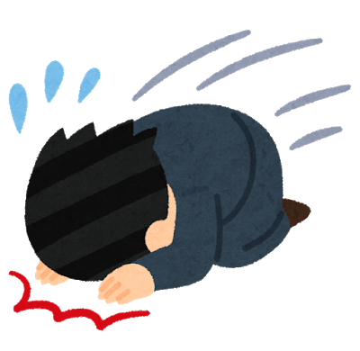 謝罪のイメージ